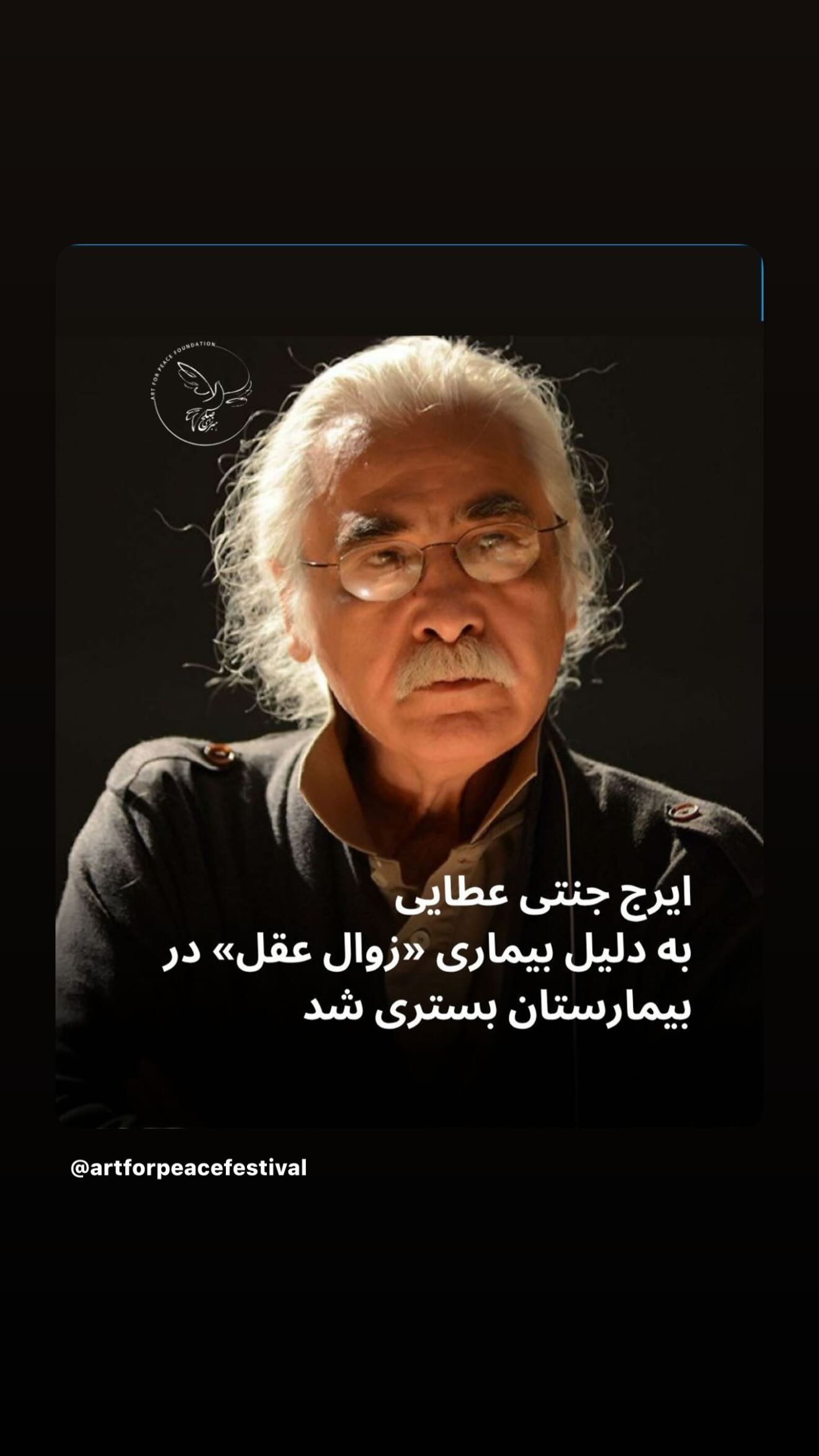  جدید ترین استوری اینستاگرام رامسین کبریتی