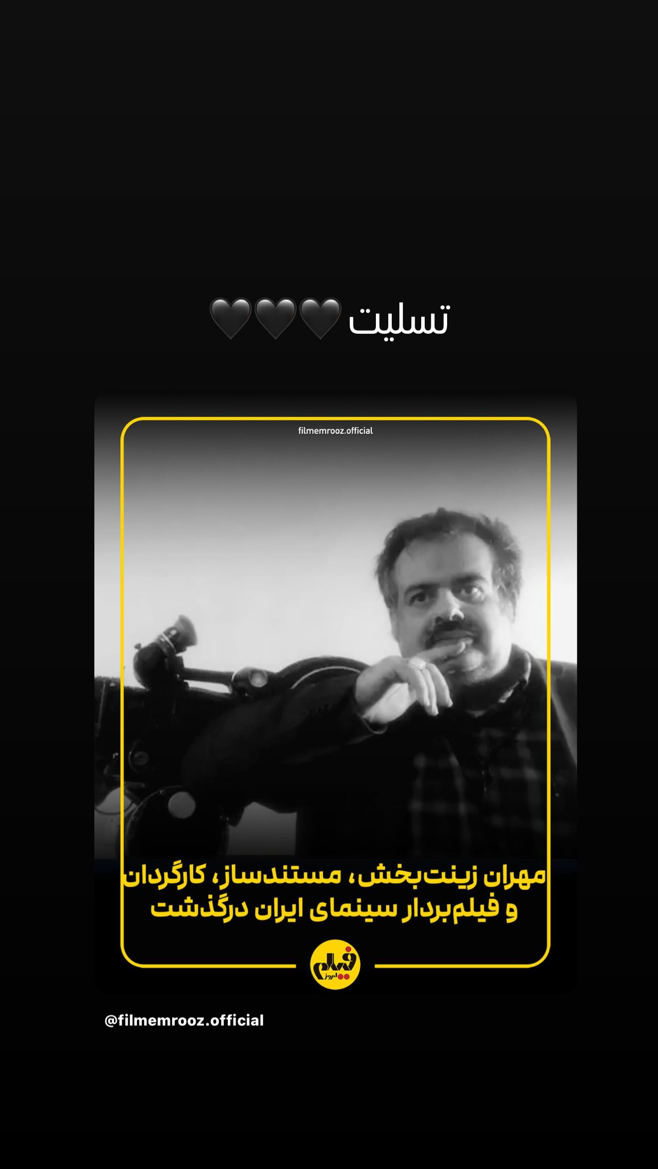  جدید ترین استوری اینستاگرام رامسین کبریتی