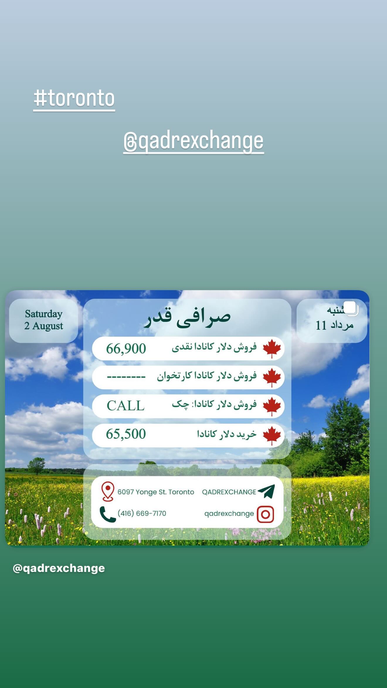  جدید ترین استوری اینستاگرام رامسین کبریتی