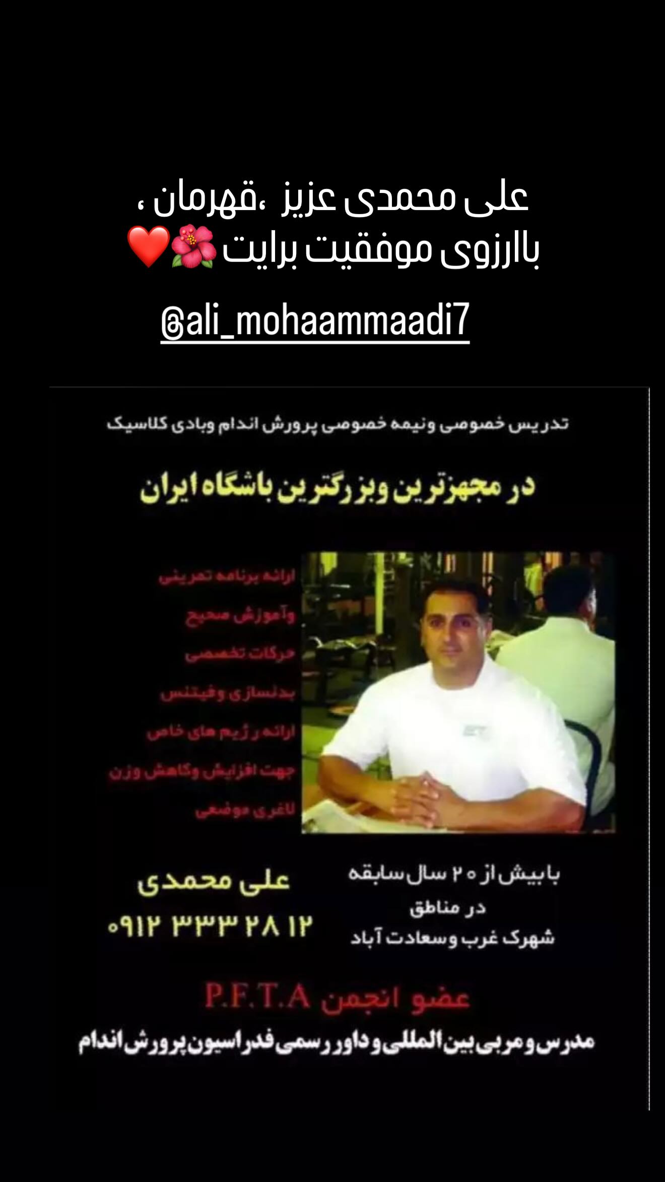  جدید ترین استوری اینستاگرام رامسین کبریتی