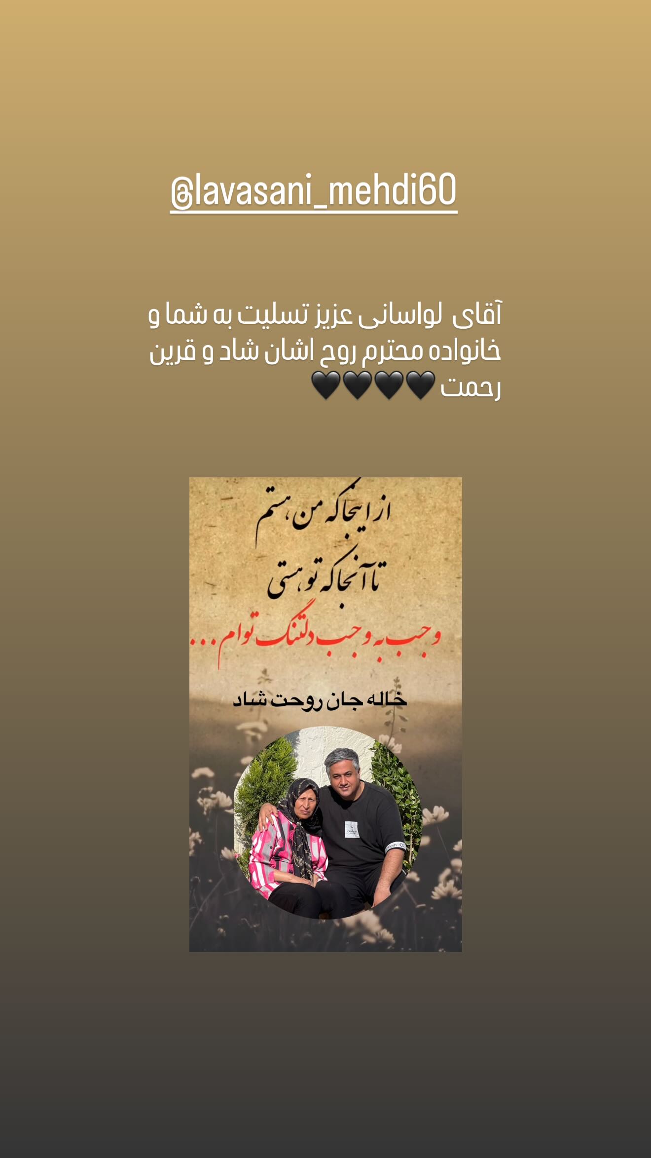  جدید ترین استوری اینستاگرام رامسین کبریتی