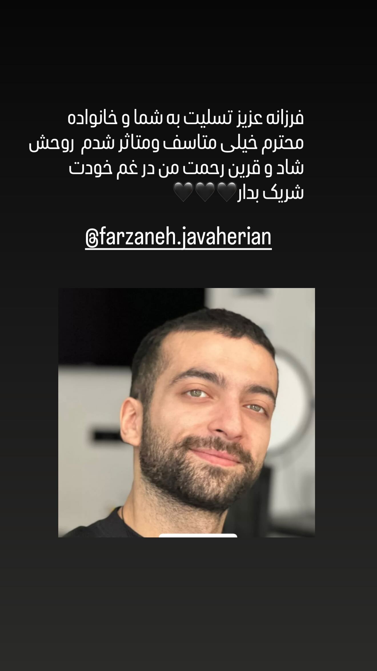 جدید ترین استوری اینستاگرام رامسین کبریتی