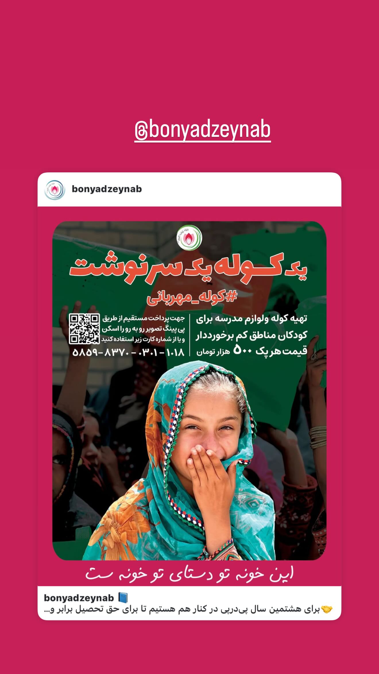  جدید ترین استوری اینستاگرام رامسین کبریتی