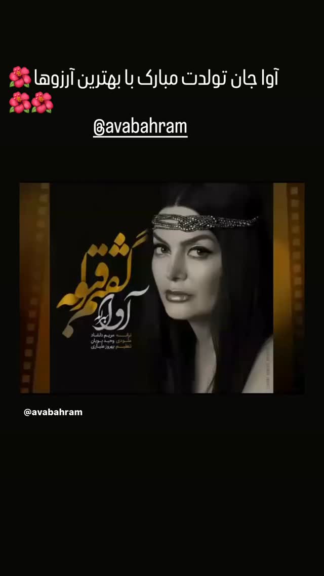  جدید ترین استوری اینستاگرام رامسین کبریتی