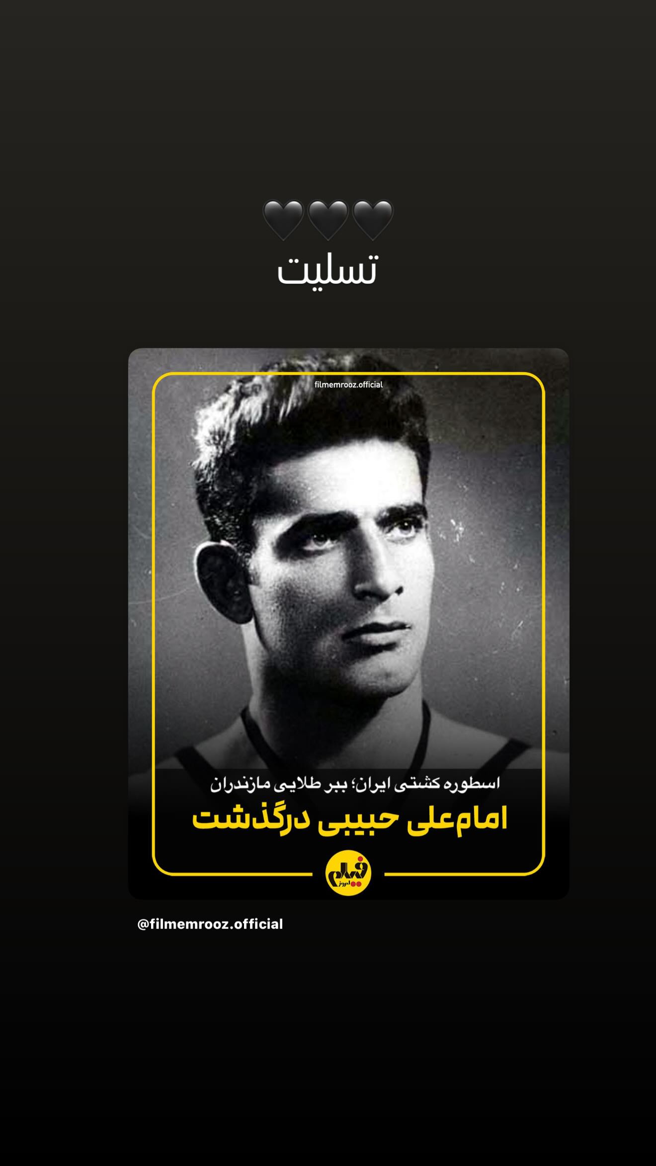  جدید ترین استوری اینستاگرام رامسین کبریتی