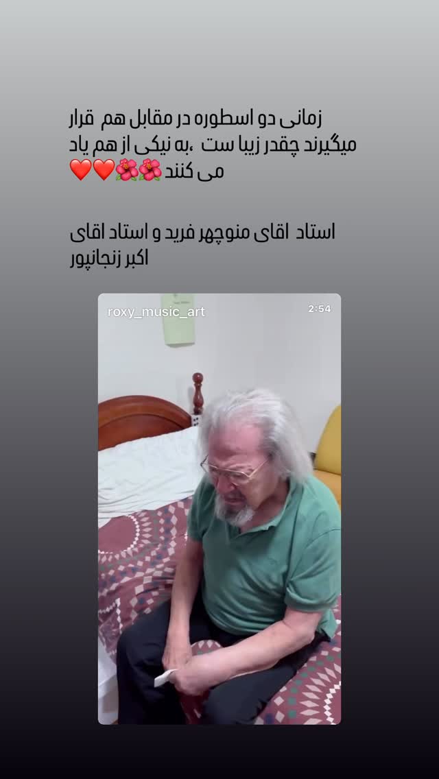  جدید ترین استوری اینستاگرام رامسین کبریتی