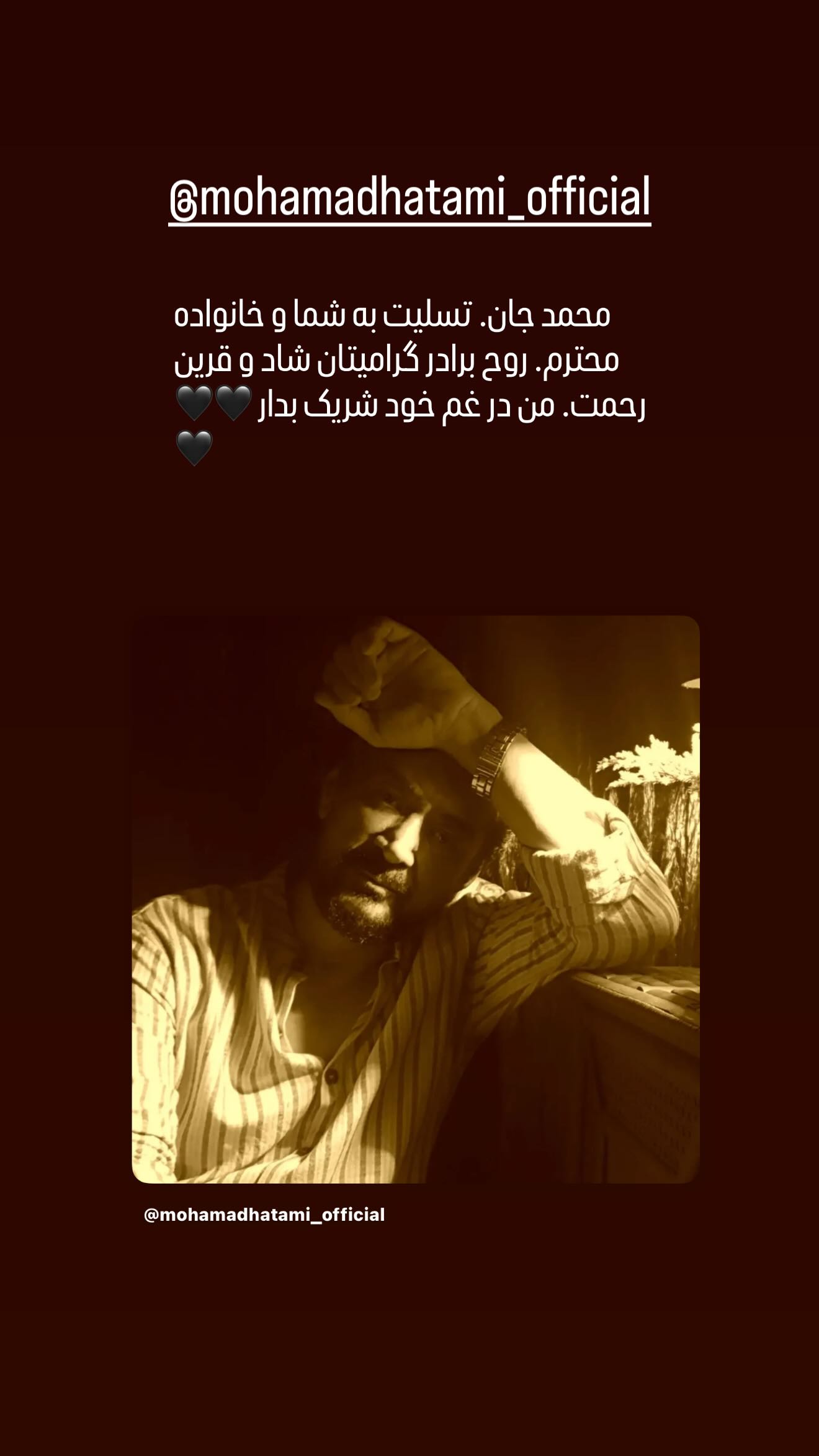  جدید ترین استوری اینستاگرام رامسین کبریتی
