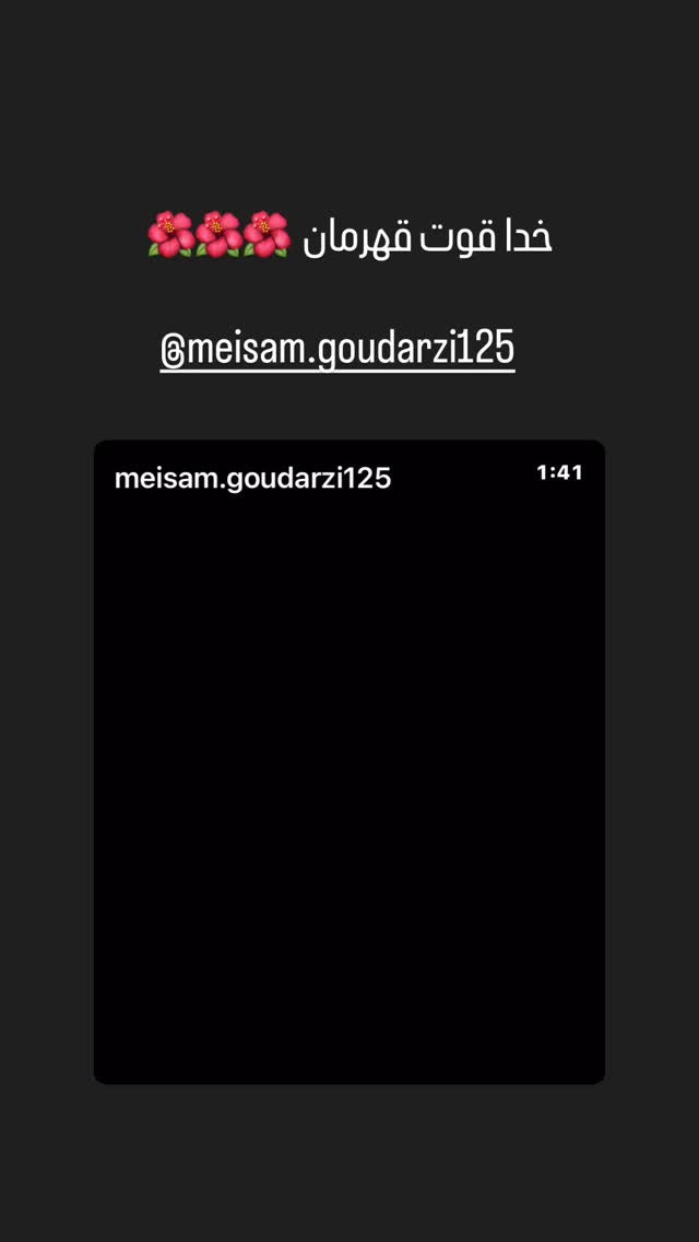  جدید ترین استوری اینستاگرام رامسین کبریتی