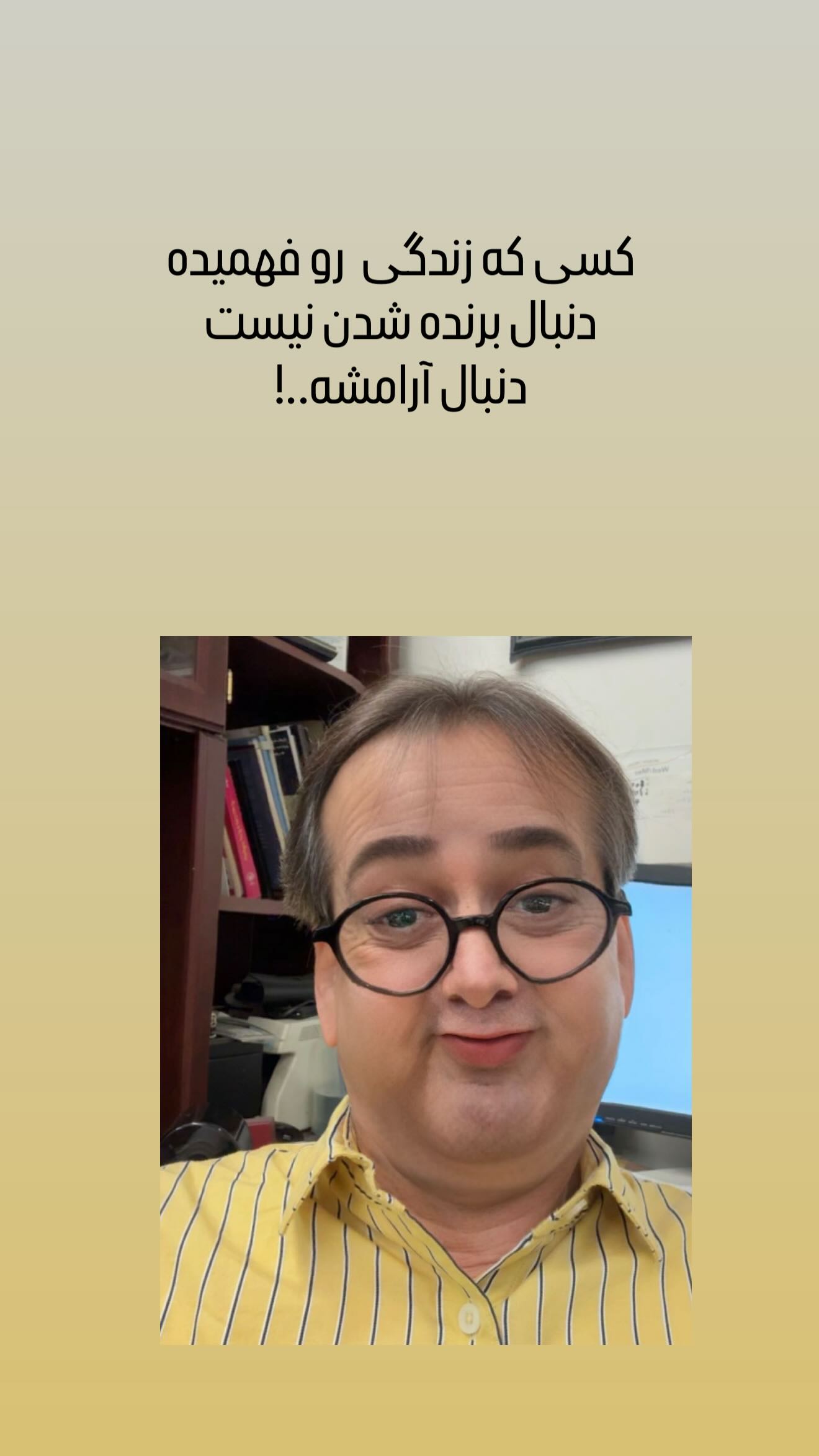  جدید ترین استوری اینستاگرام رامسین کبریتی