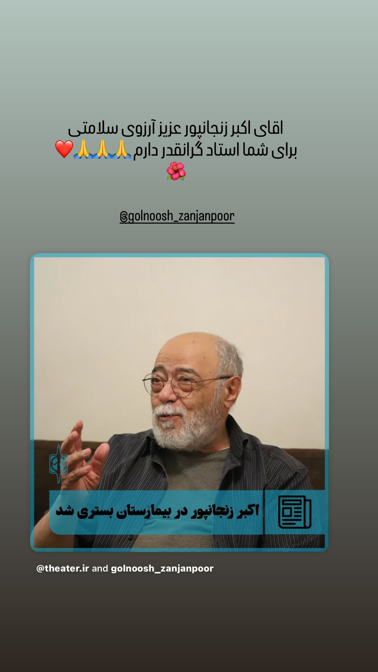  جدید ترین استوری اینستاگرام رامسین کبریتی