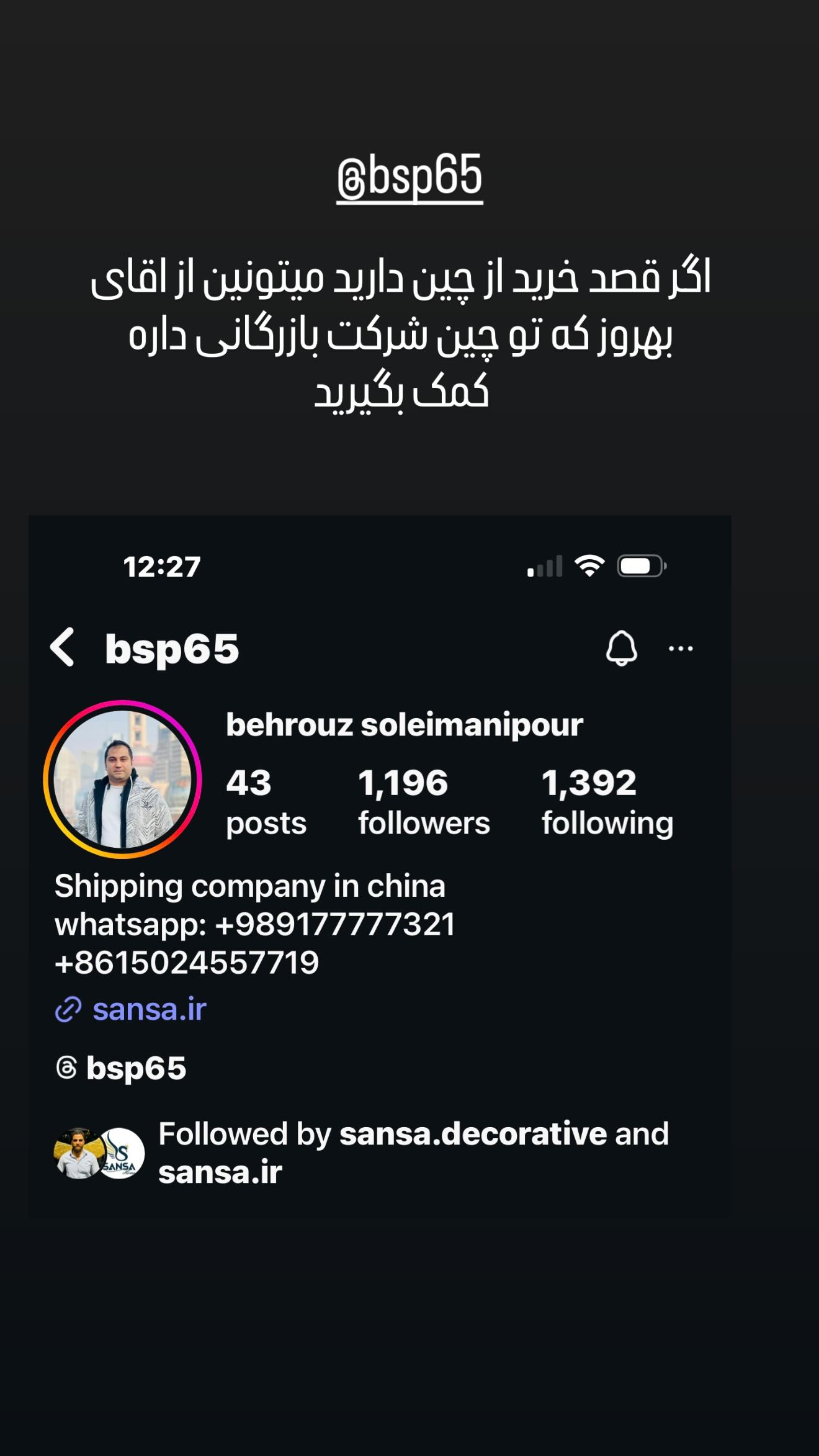  جدید ترین استوری اینستاگرام رامسین کبریتی