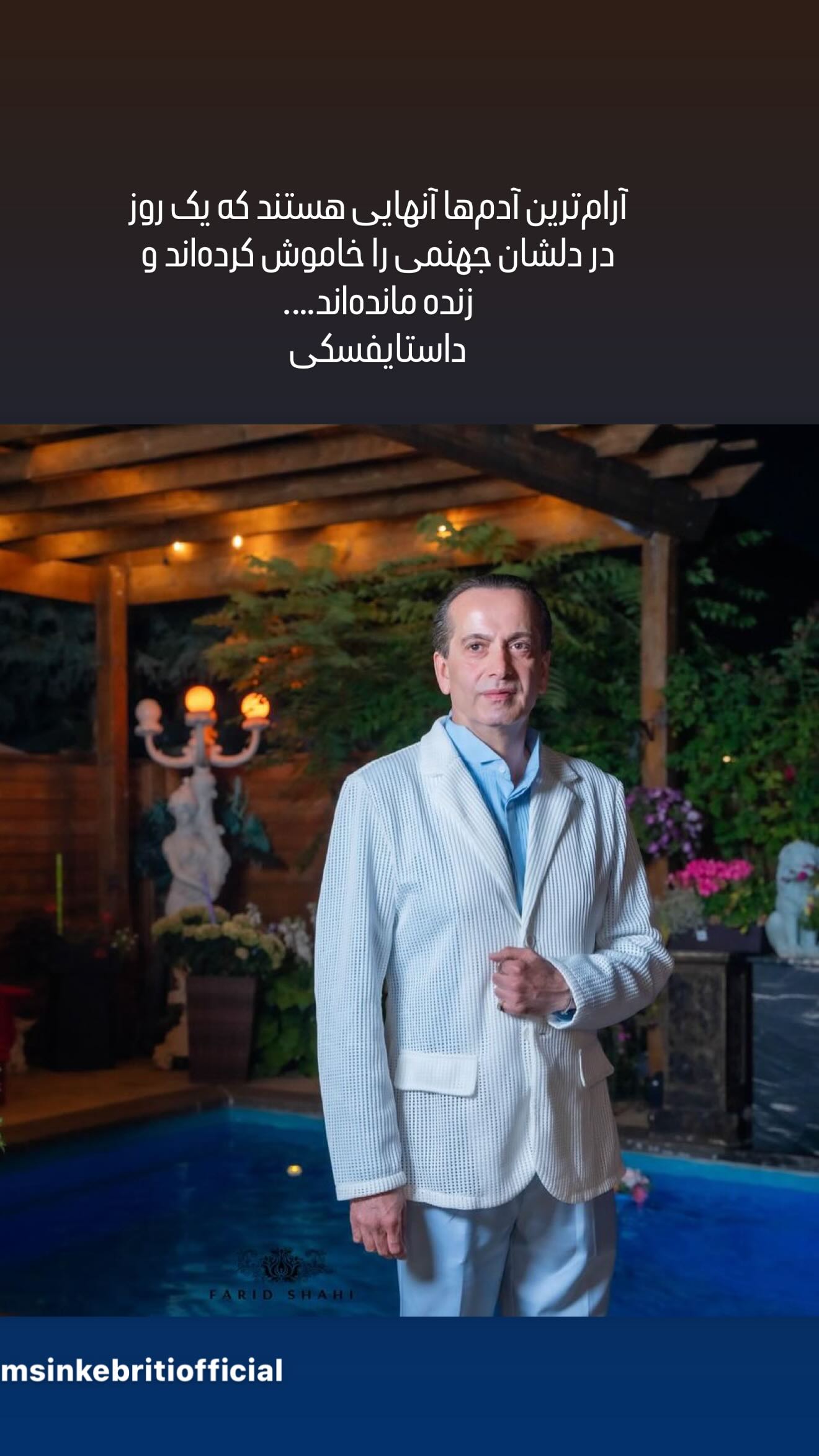  جدید ترین استوری اینستاگرام رامسین کبریتی