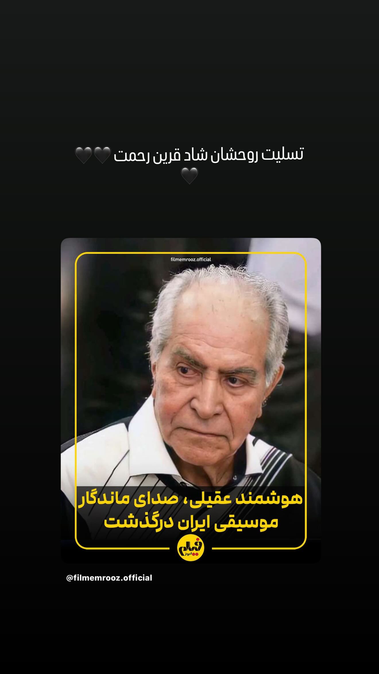  جدید ترین استوری اینستاگرام رامسین کبریتی
