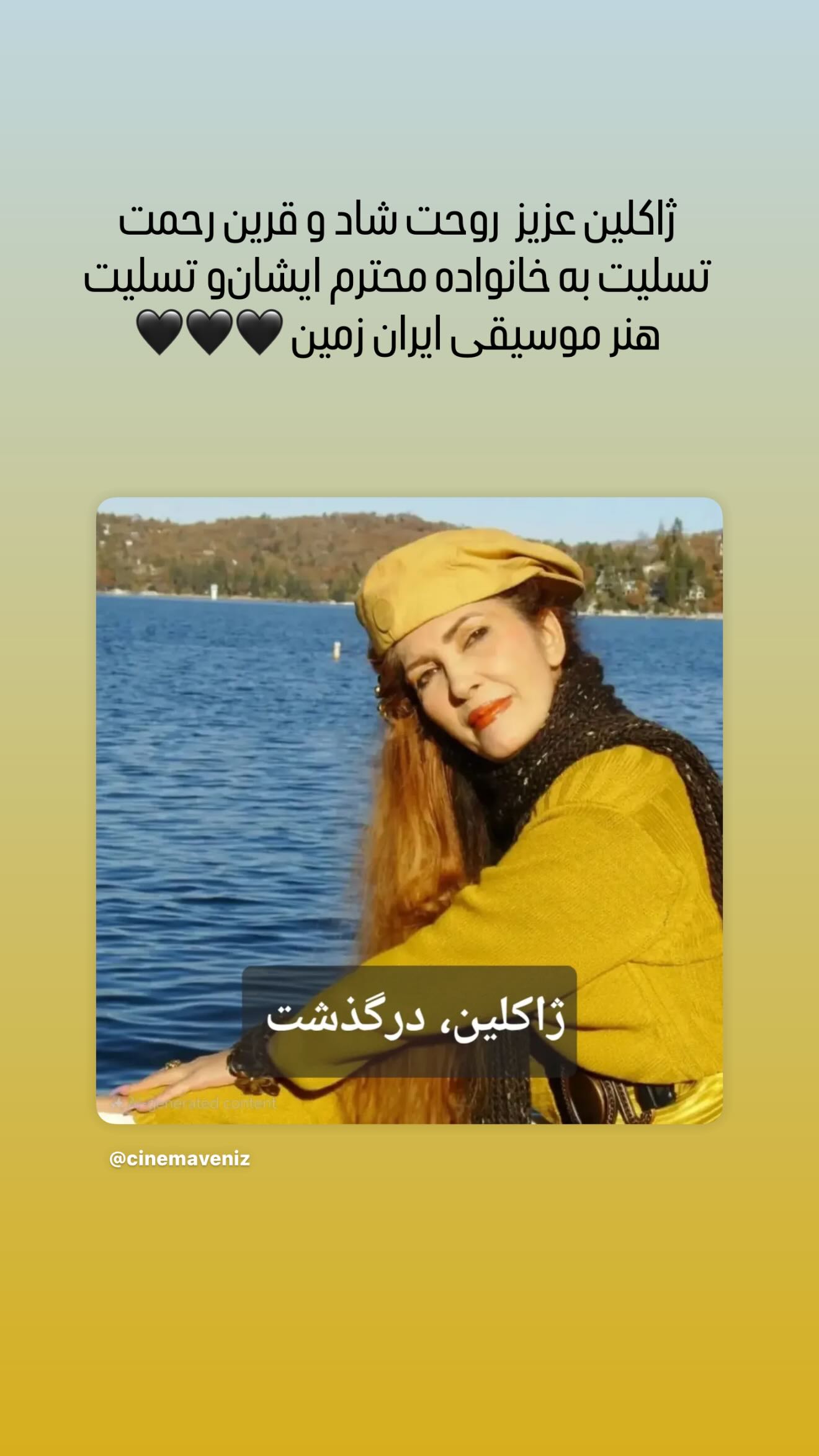 جدید ترین استوری اینستاگرام رامسین کبریتی
