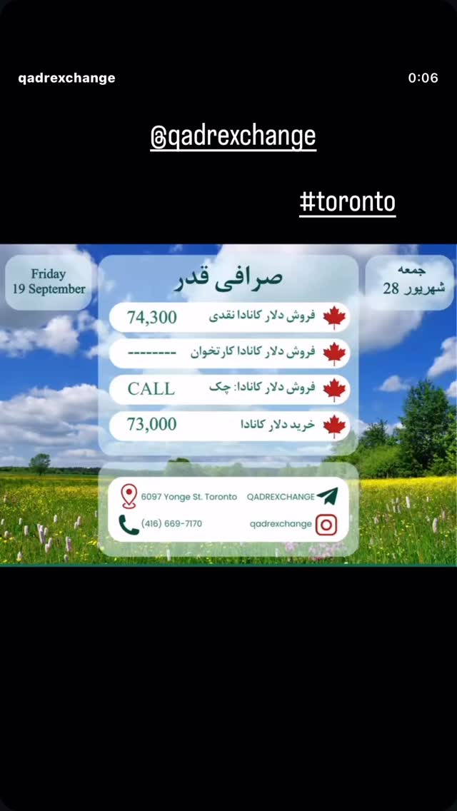  جدید ترین استوری اینستاگرام رامسین کبریتی