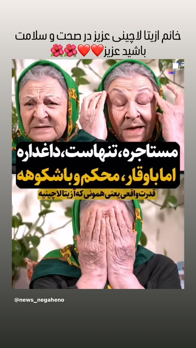  جدید ترین استوری اینستاگرام رامسین کبریتی