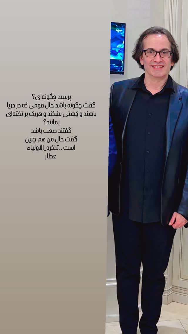  جدید ترین استوری اینستاگرام رامسین کبریتی