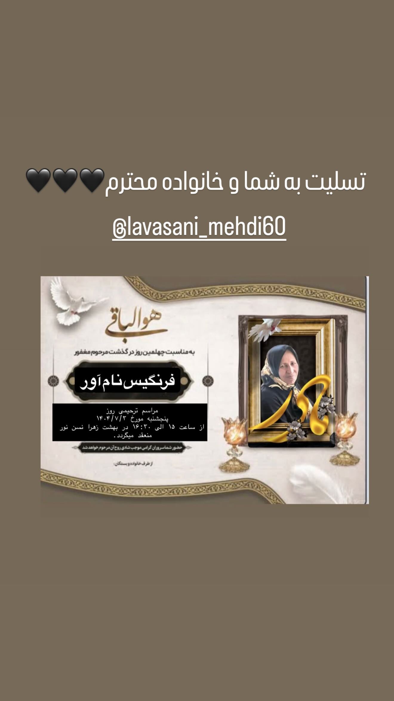  جدید ترین استوری اینستاگرام رامسین کبریتی