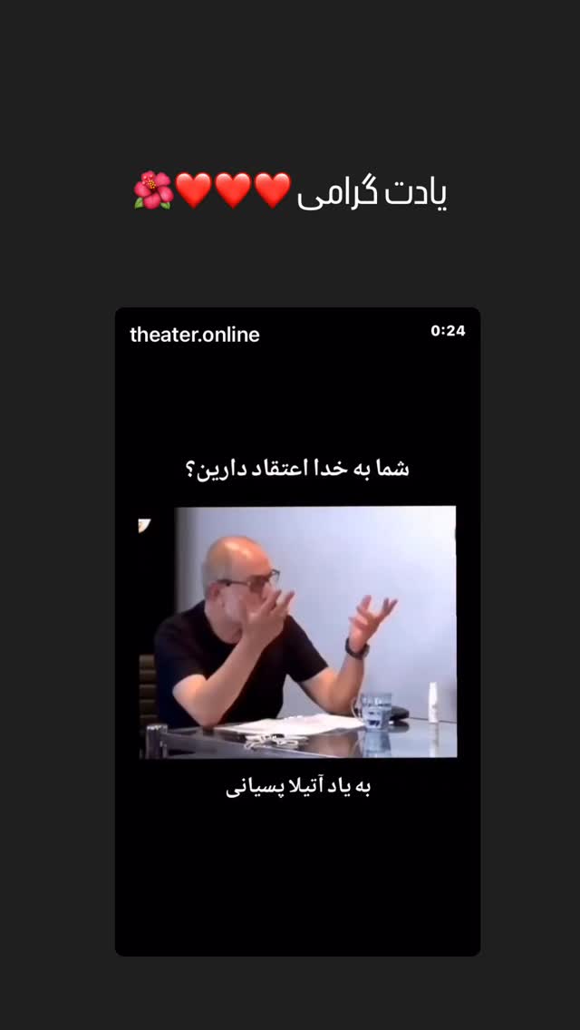  جدید ترین استوری اینستاگرام رامسین کبریتی