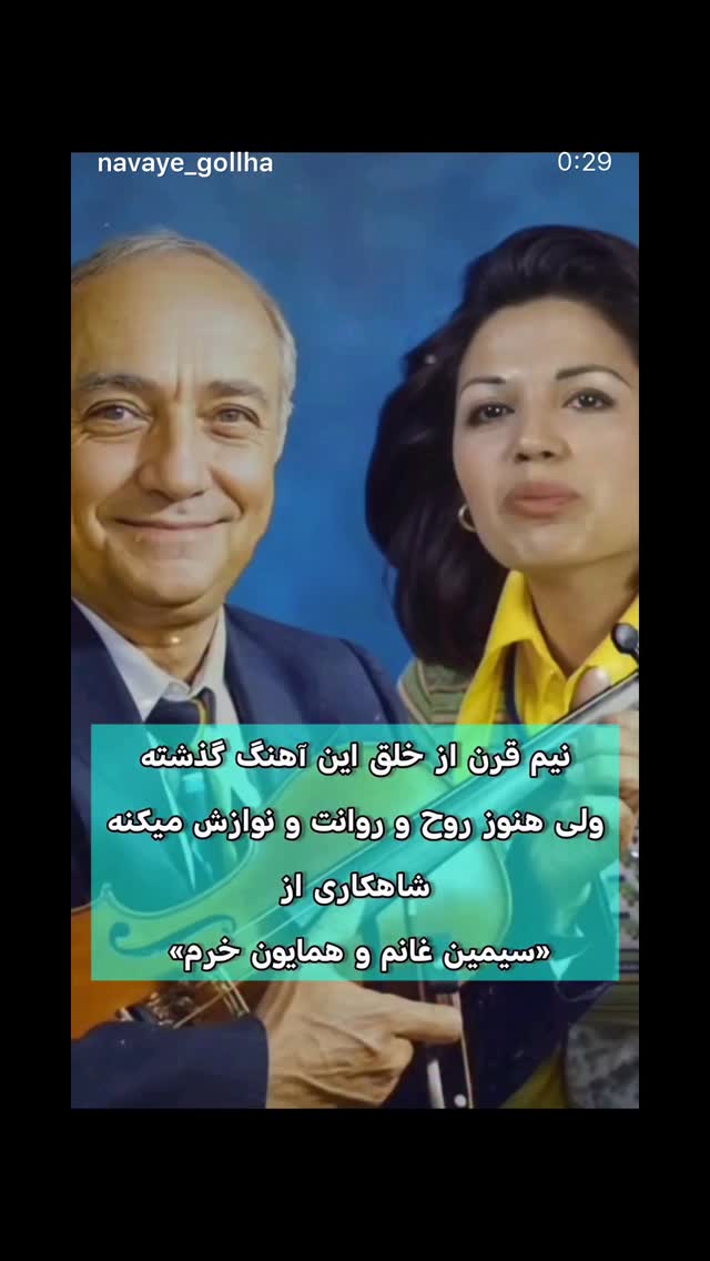  جدید ترین استوری اینستاگرام رامسین کبریتی