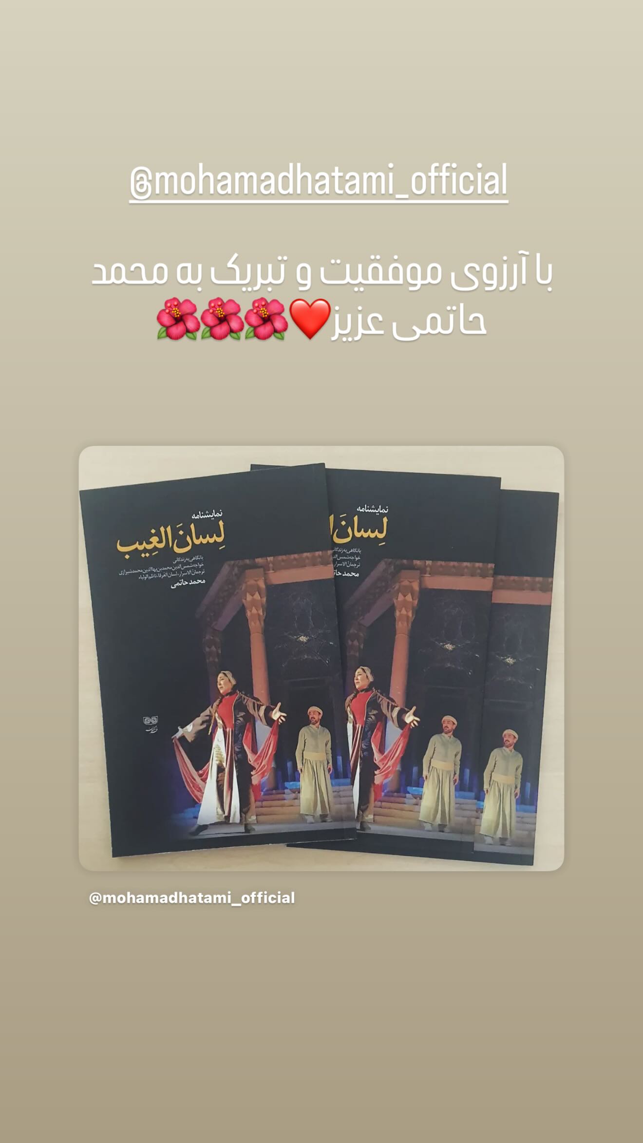  جدید ترین استوری اینستاگرام رامسین کبریتی