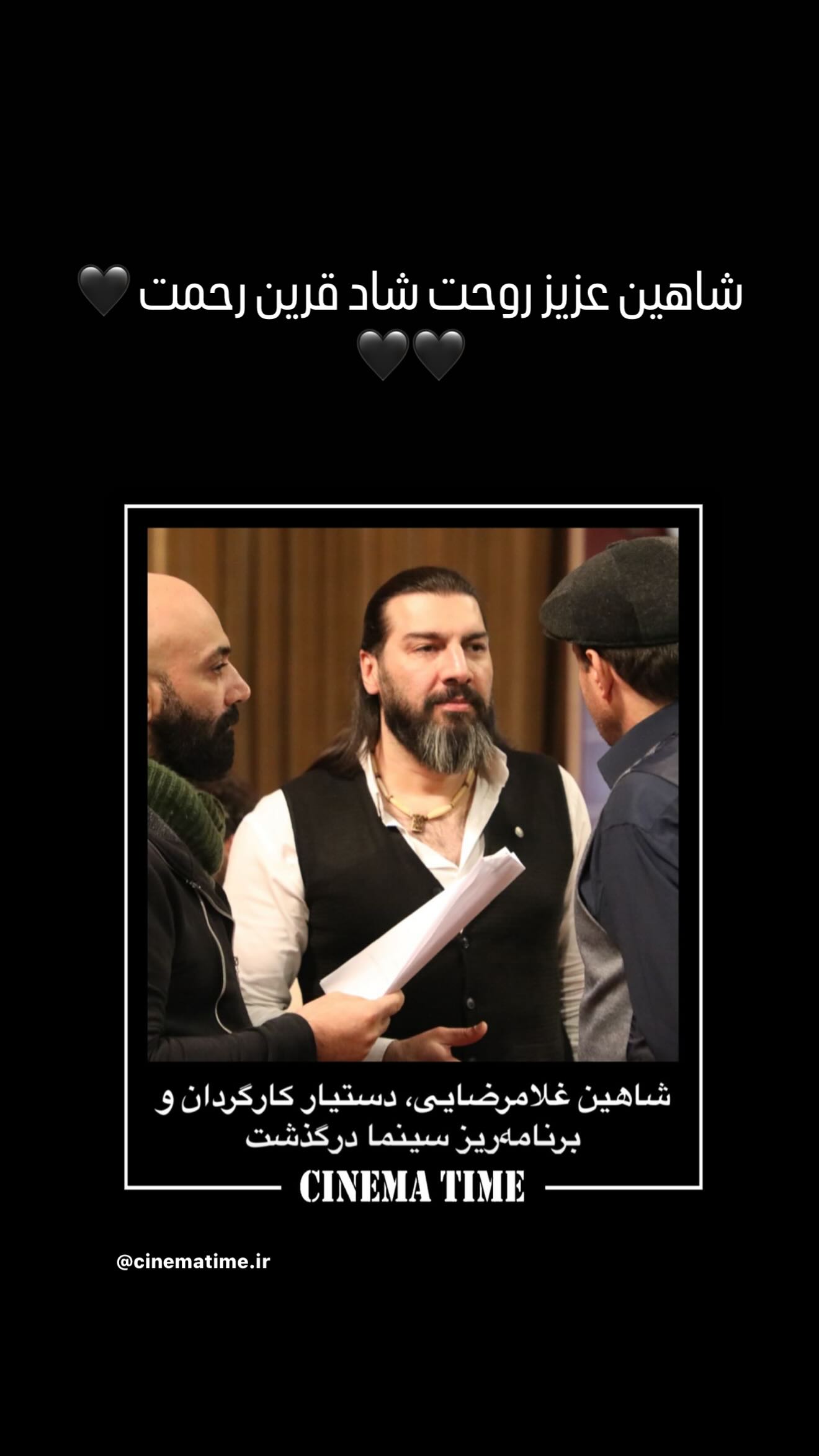  جدید ترین استوری اینستاگرام رامسین کبریتی