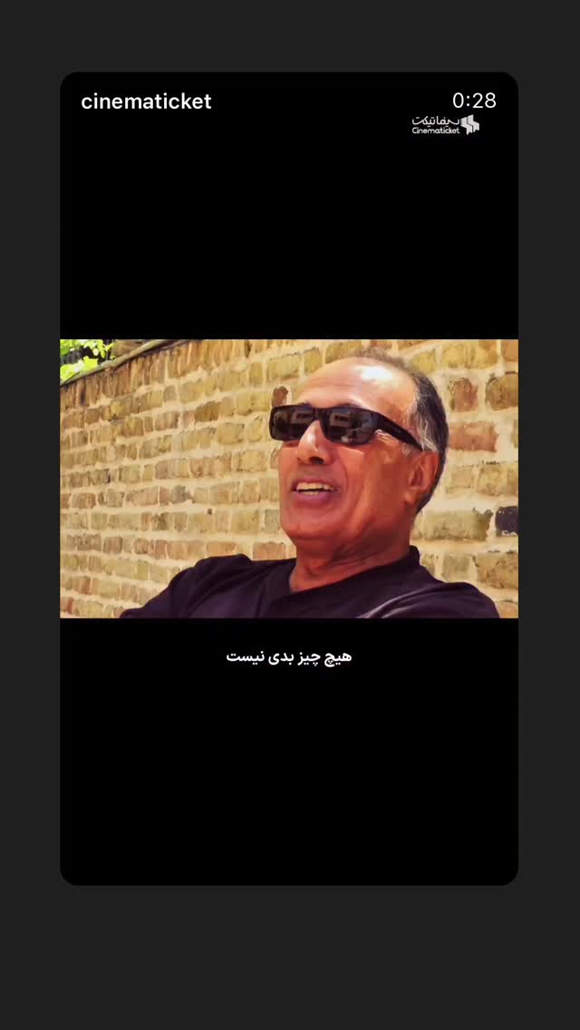  جدید ترین استوری اینستاگرام رامسین کبریتی