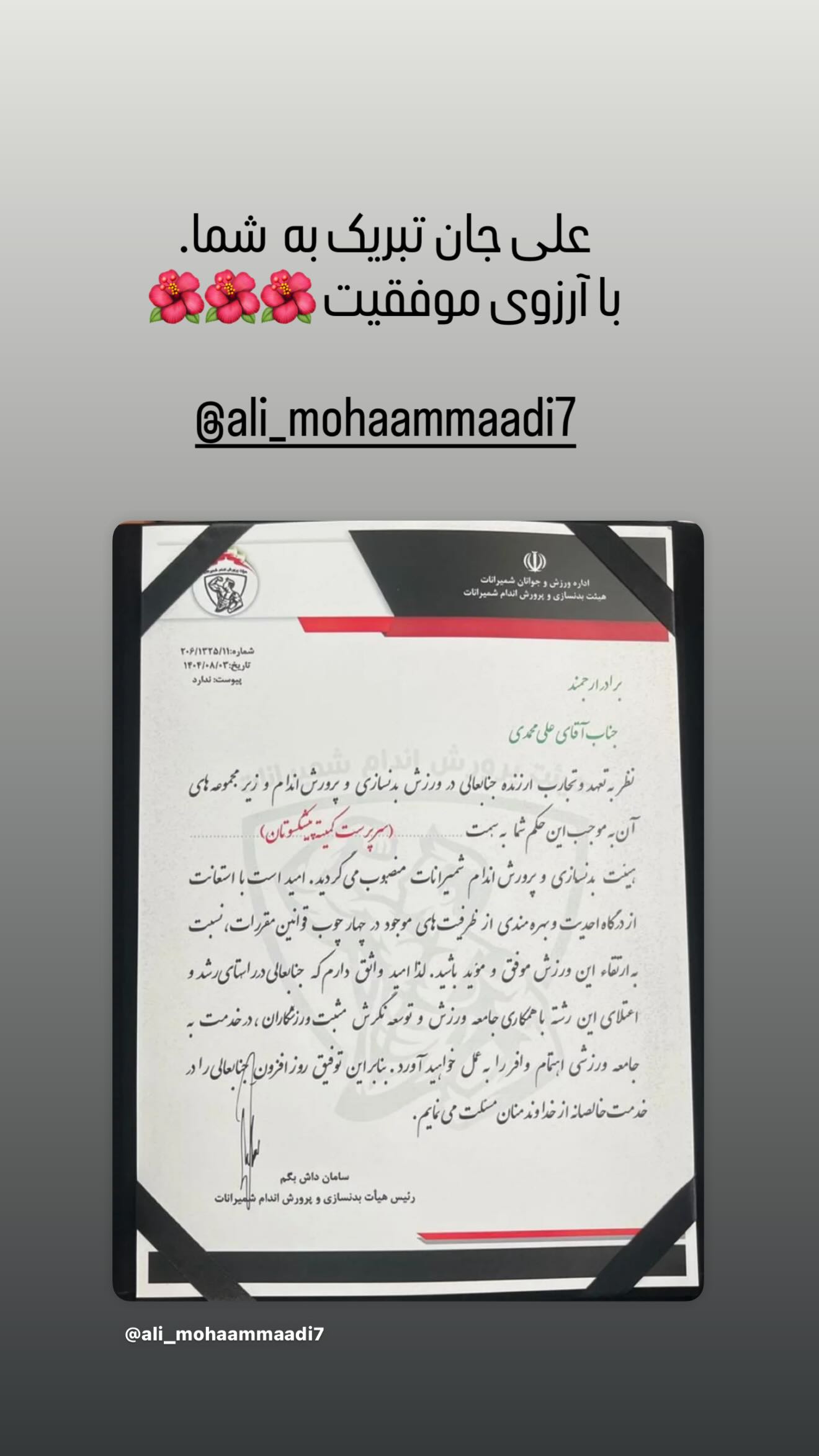  جدید ترین استوری اینستاگرام رامسین کبریتی