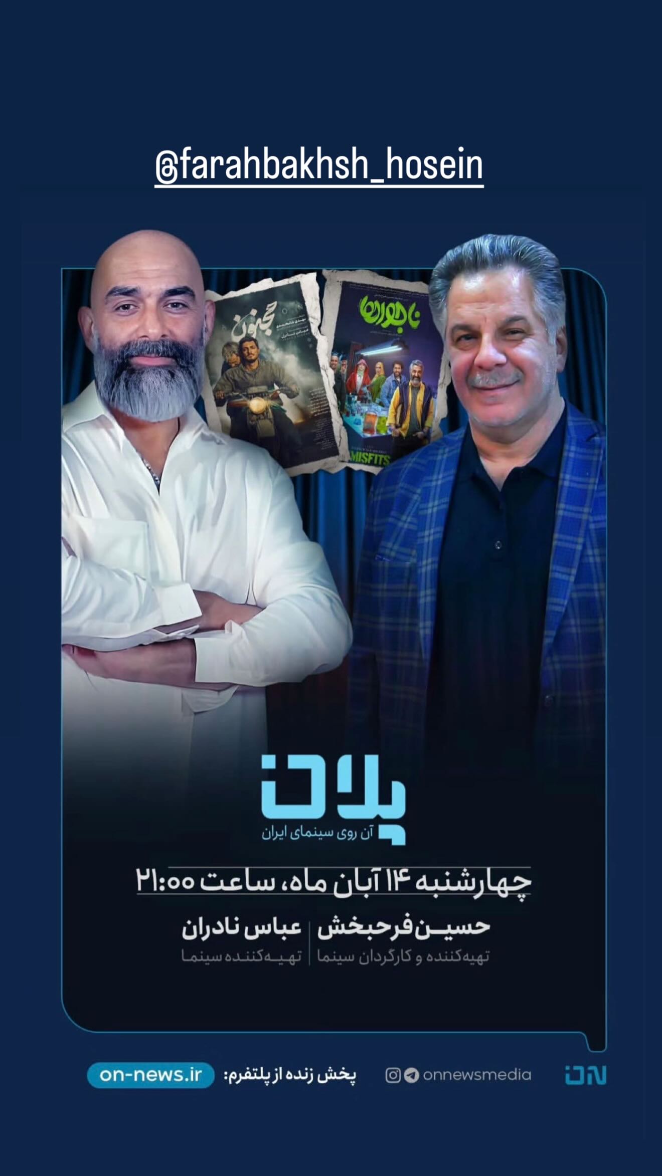  جدید ترین استوری اینستاگرام رامسین کبریتی