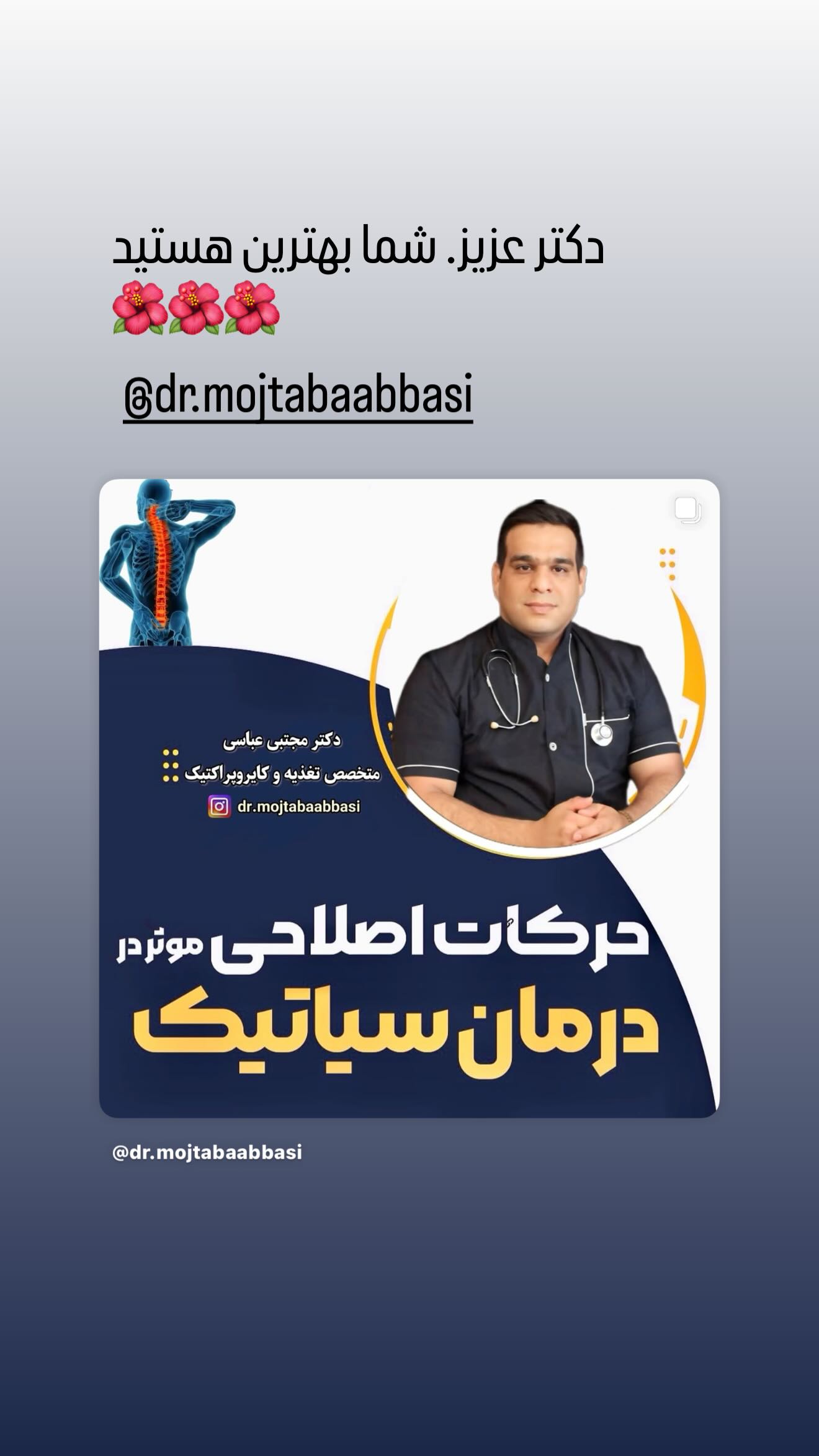  جدید ترین استوری اینستاگرام رامسین کبریتی
