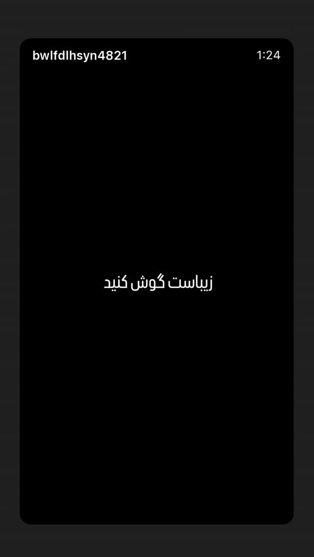 جدید ترین استوری اینستاگرام رامسین کبریتی