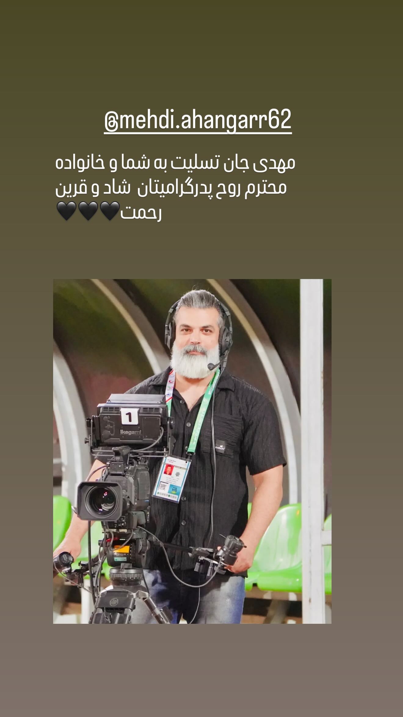  جدید ترین استوری اینستاگرام رامسین کبریتی