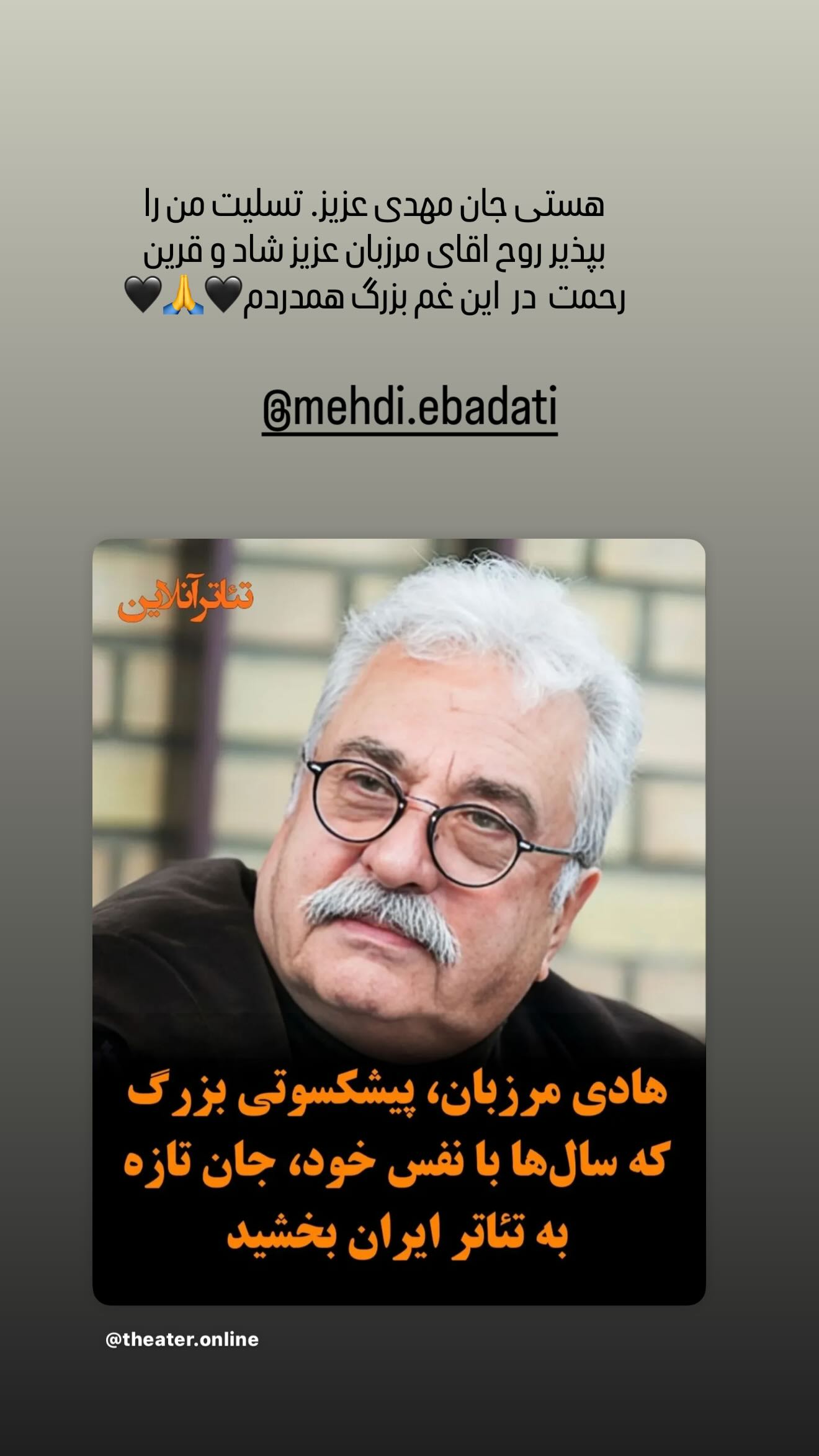  جدید ترین استوری اینستاگرام رامسین کبریتی