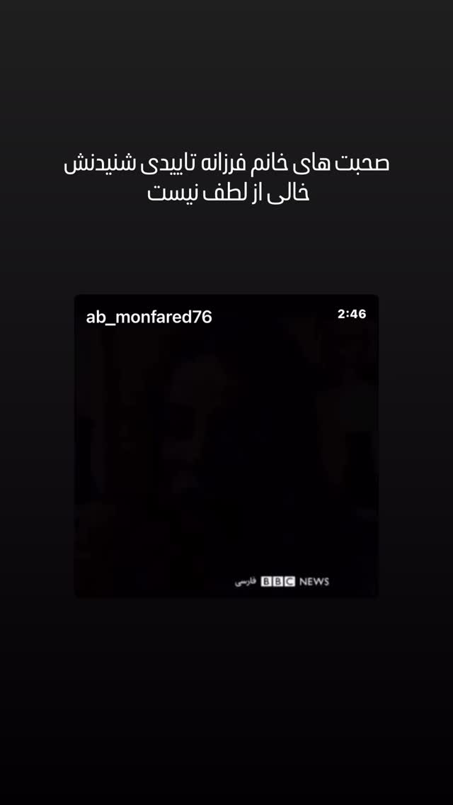 جدید ترین استوری اینستاگرام رامسین کبریتی