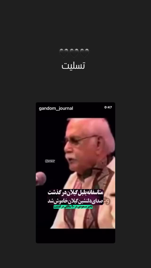  جدید ترین استوری اینستاگرام رامسین کبریتی