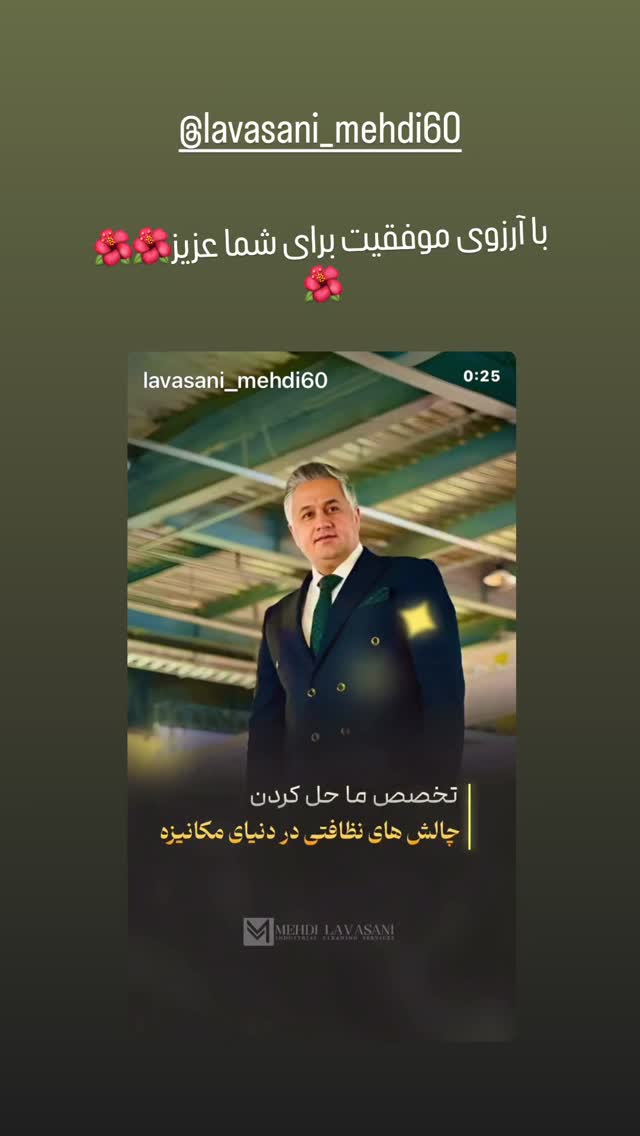  جدید ترین استوری اینستاگرام رامسین کبریتی