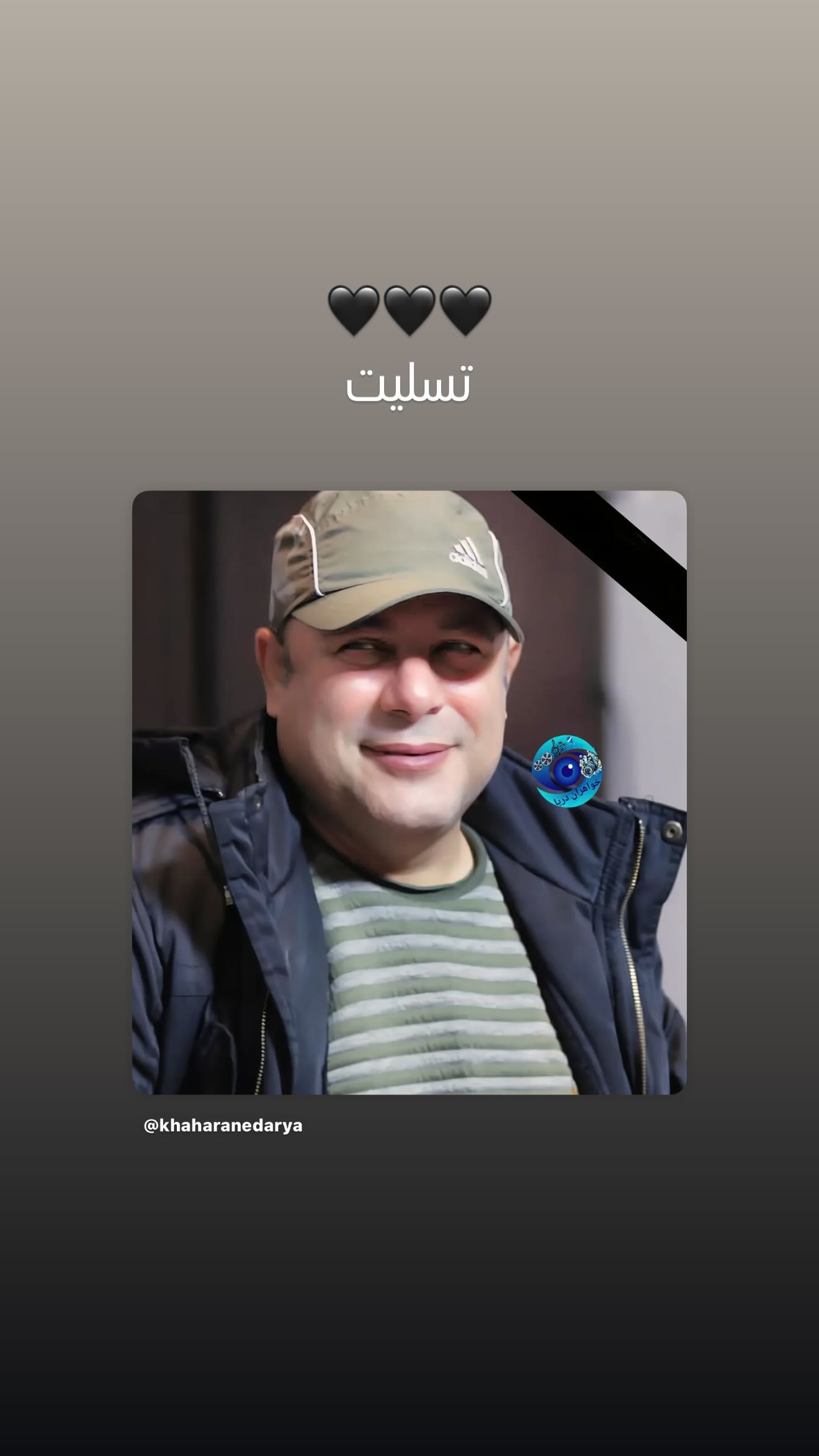  جدید ترین استوری اینستاگرام رامسین کبریتی