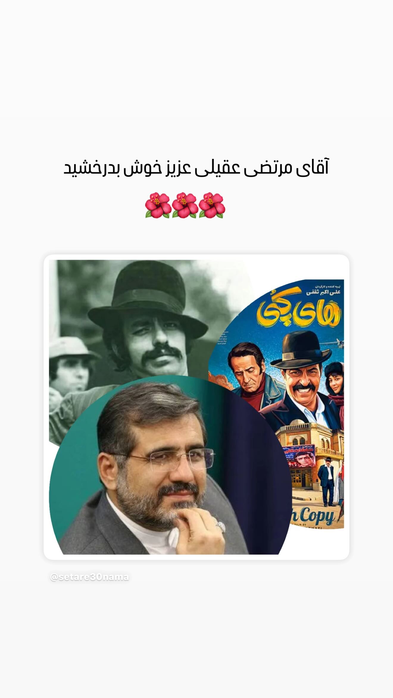  جدید ترین استوری اینستاگرام رامسین کبریتی