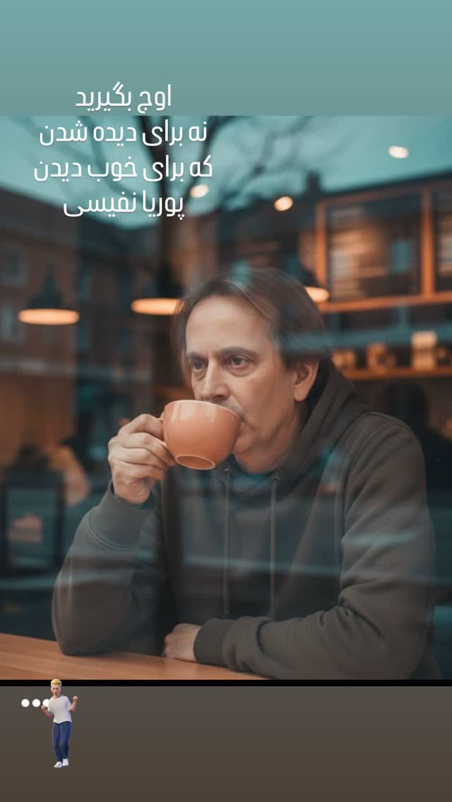  جدید ترین استوری اینستاگرام رامسین کبریتی