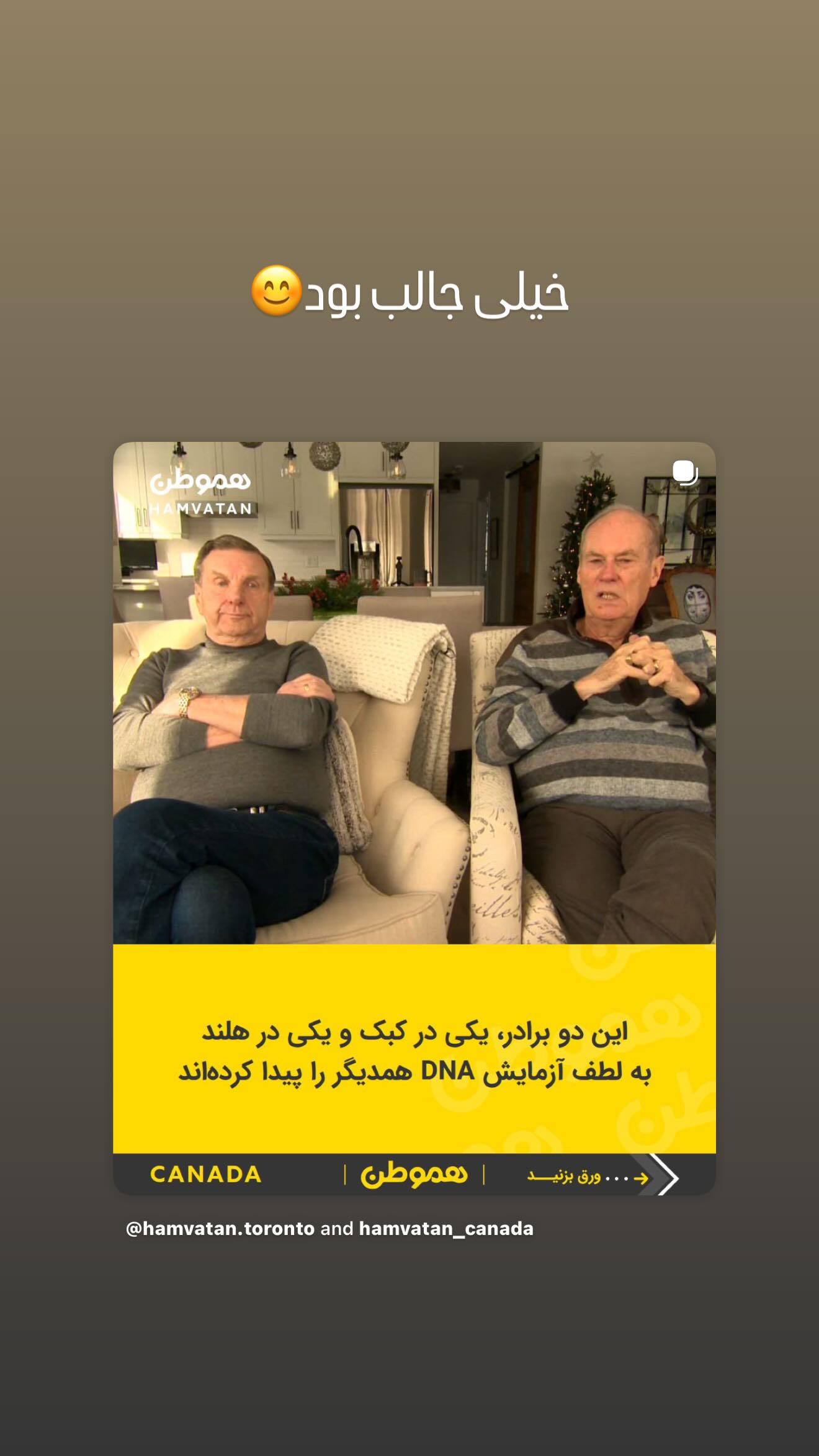  جدید ترین استوری اینستاگرام رامسین کبریتی