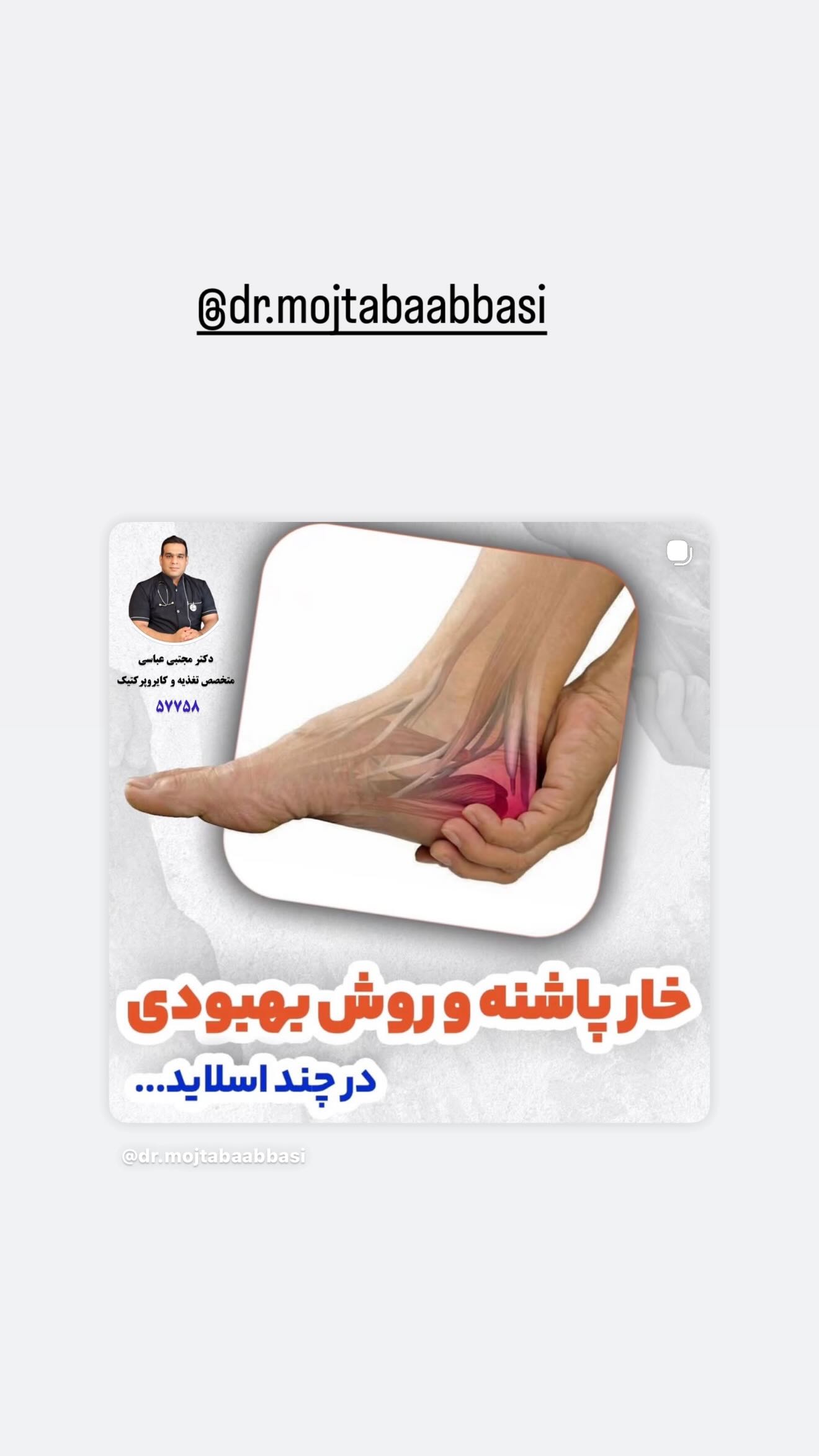  جدید ترین استوری اینستاگرام رامسین کبریتی