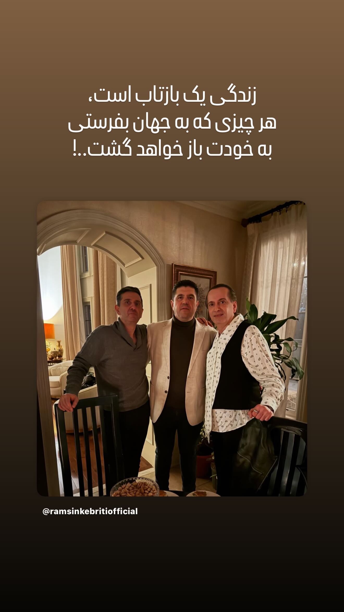  جدید ترین استوری اینستاگرام رامسین کبریتی