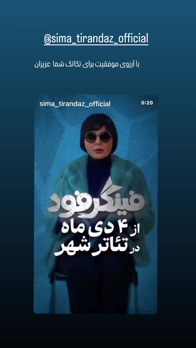  جدید ترین استوری اینستاگرام رامسین کبریتی
