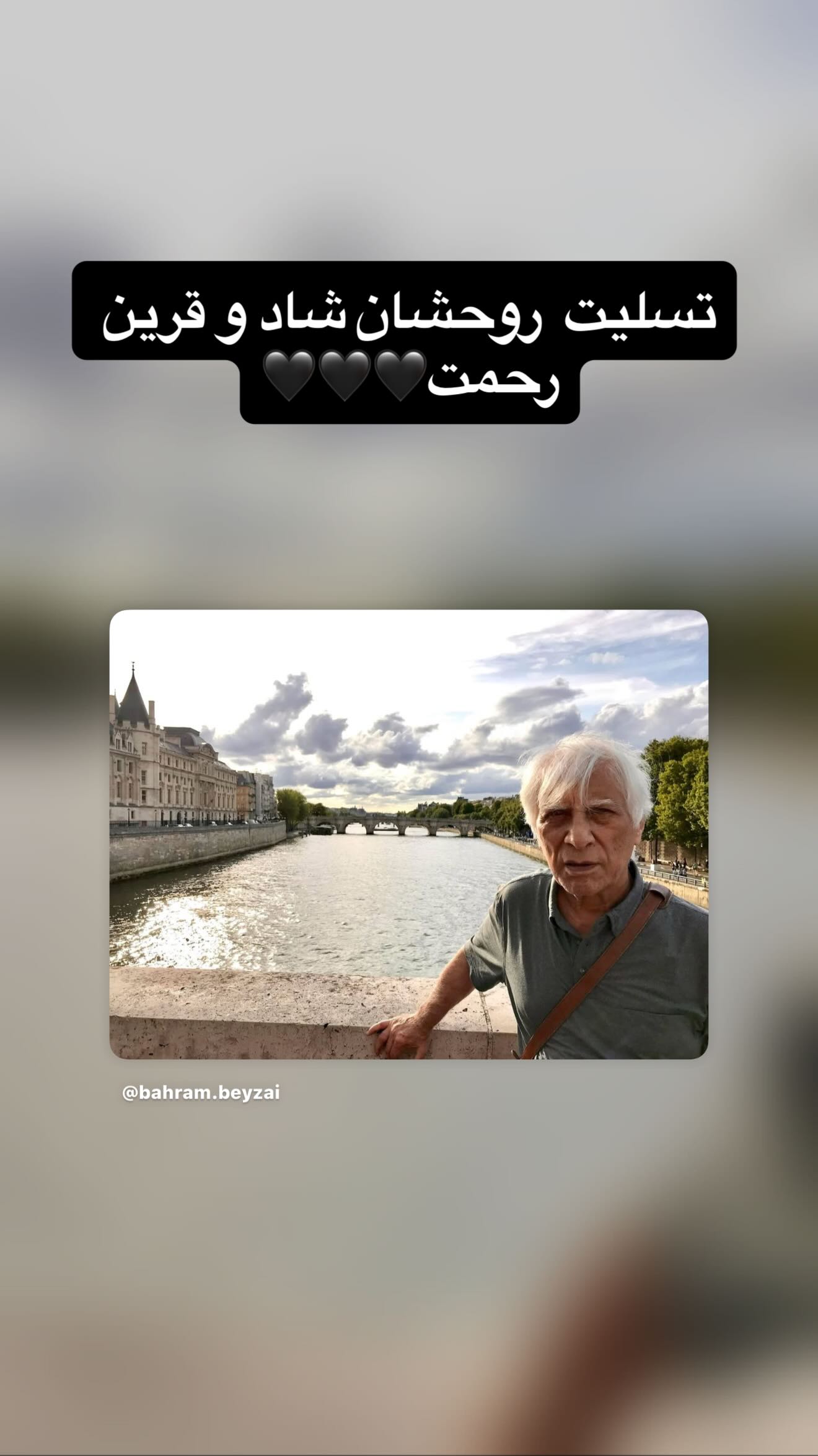  جدید ترین استوری اینستاگرام رامسین کبریتی