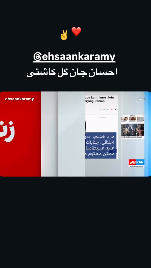  جدید ترین استوری اینستاگرام رامسین کبریتی