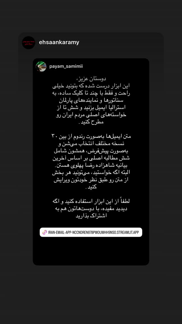  جدید ترین استوری اینستاگرام رامسین کبریتی