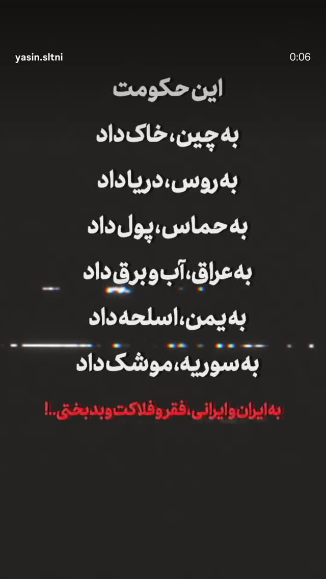  جدید ترین استوری اینستاگرام رامسین کبریتی