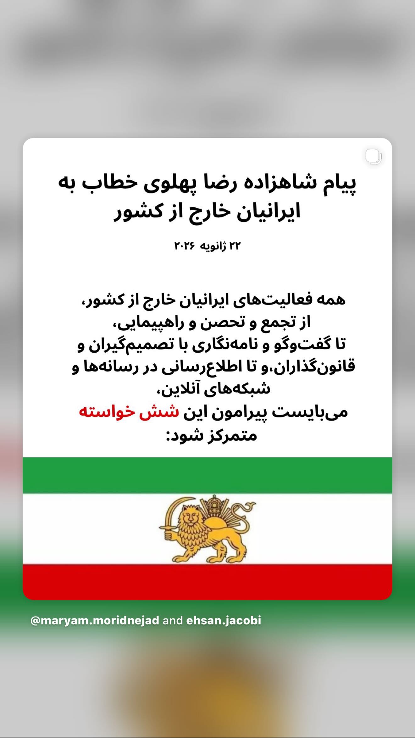  جدید ترین استوری اینستاگرام رامسین کبریتی