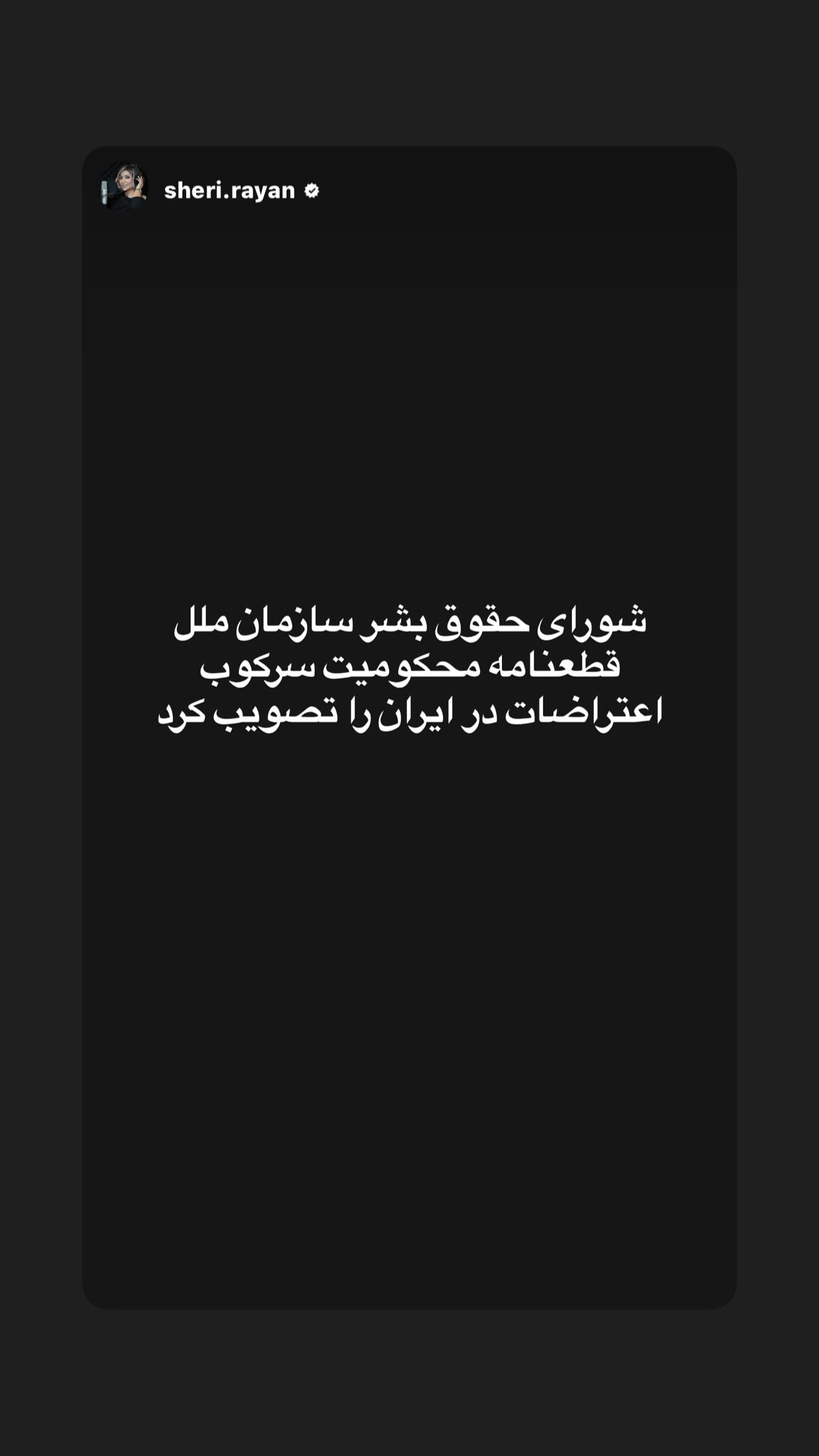  جدید ترین استوری اینستاگرام رامسین کبریتی