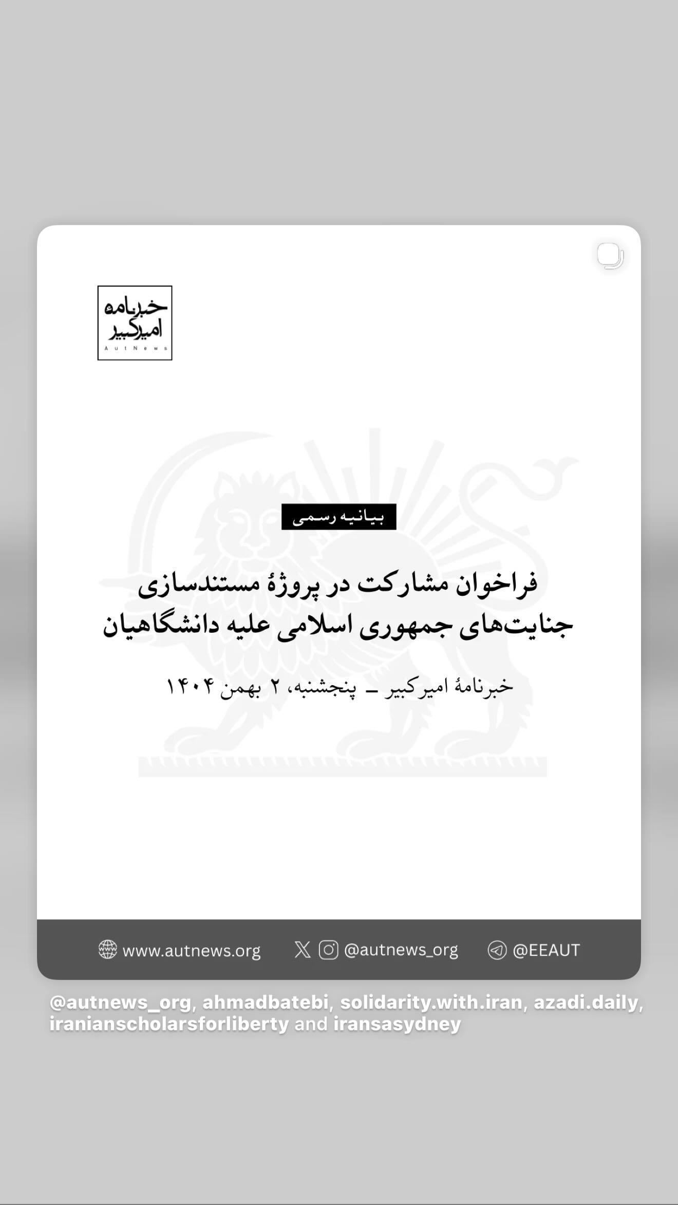  جدید ترین استوری اینستاگرام رامسین کبریتی